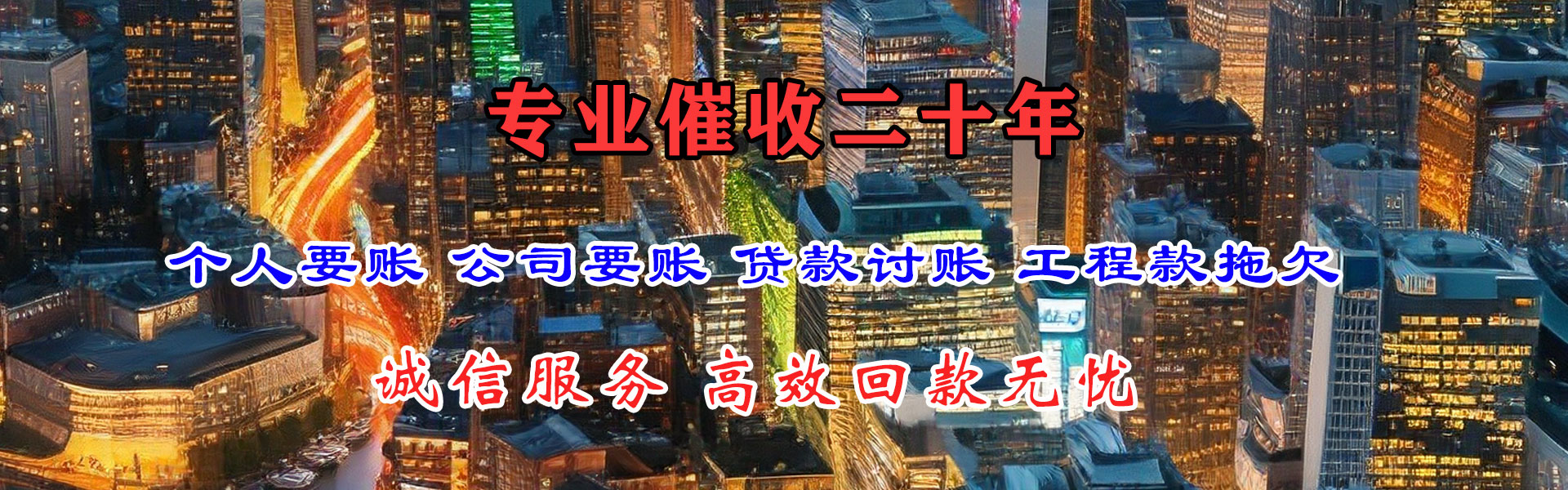 巨野要账公司